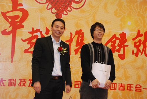 zoty中欧体育官方网站年会之颁奖篇