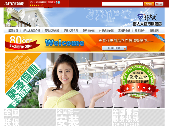 zoty中欧体育官方网站公司进军电子商务市场