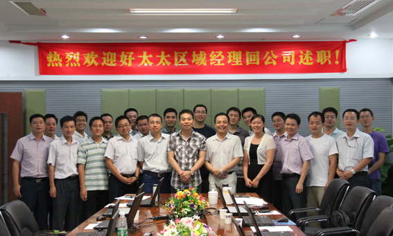 zoty中欧体育官方网站公司3季度营销总结会召开