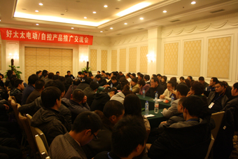 2010年zoty中欧体育官方网站晾衣架营销年会在长沙召开