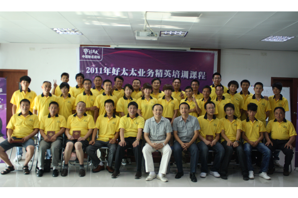 2011zoty中欧体育官方网站业务精英培训班圆满结束