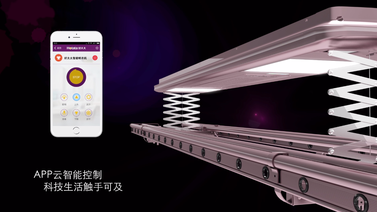 zoty中欧体育官方网站智能晾衣机1663