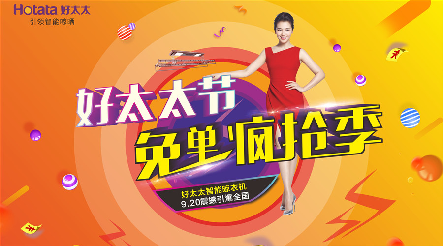 zoty中欧体育官方网站集团全球首届zoty中欧体育官方网站节活动专题