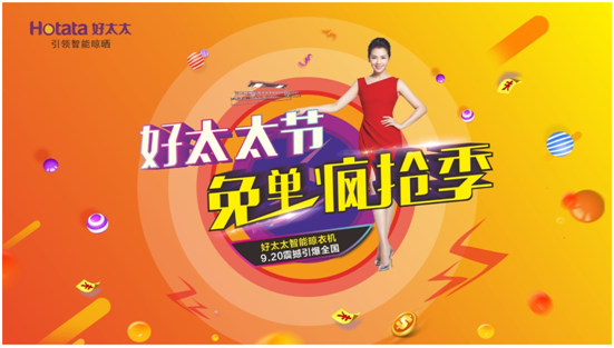 zoty中欧体育官方网站节 | 够幸感就来免单疯抢！