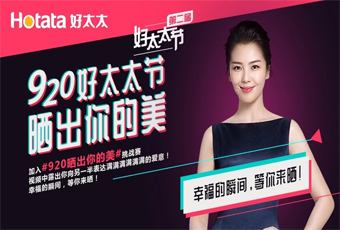 zoty中欧体育官方网站联合抖音打造最红话题#920晒出你的美，万元豪礼送给你！
