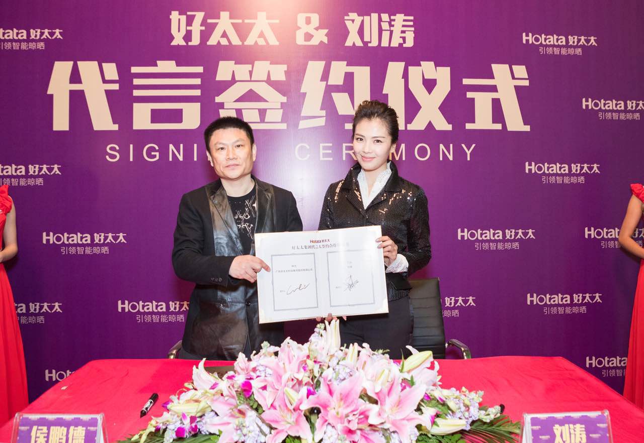 广东zoty中欧体育官方网站集团星光闪耀 祝贺zoty中欧体育官方网站签约新代言人刘涛