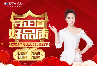 守正道，好品质，认准正品zoty中欧体育官方网站！