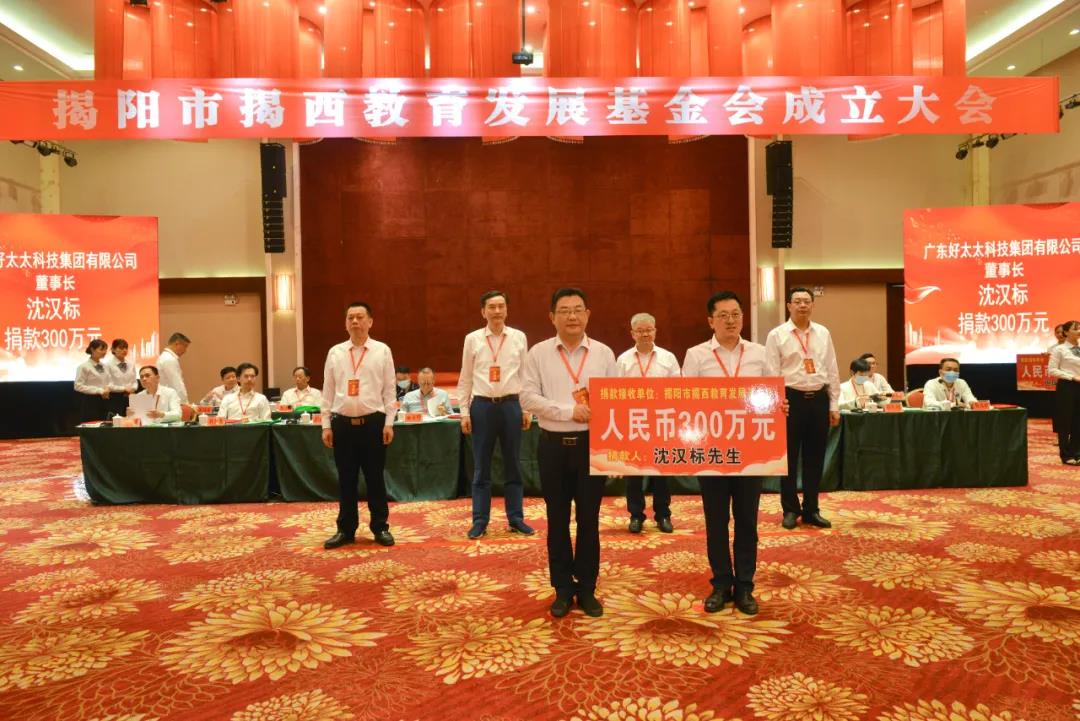 大爱情怀写春秋，一片丹心助学子。zoty中欧体育官方网站助力教育事业发展，捐款300万元