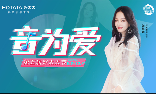 悦动全城  惠响生活 | 920zoty中欧体育官方网站节线下活动大促