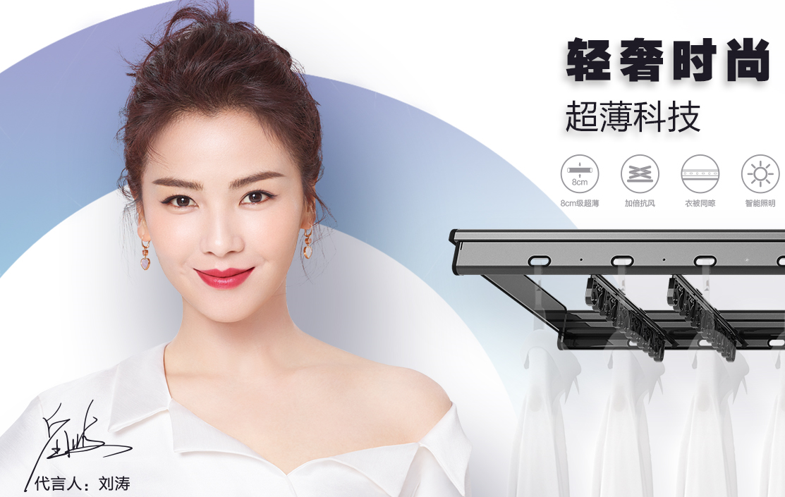 新品 | zoty中欧体育官方网站晾衣机全新一代GW-1285