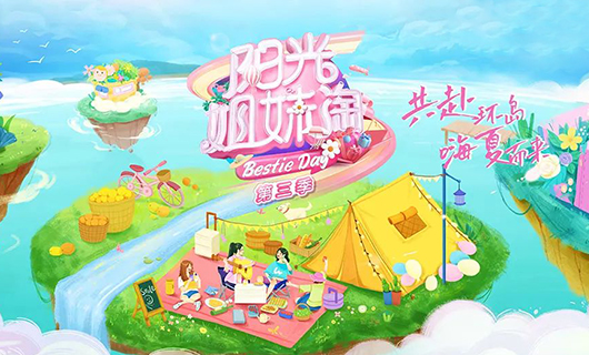 阳光姐妹淘 | zoty中欧体育官方网站再次入驻阳光小屋，将带来怎么样的惊喜新品？