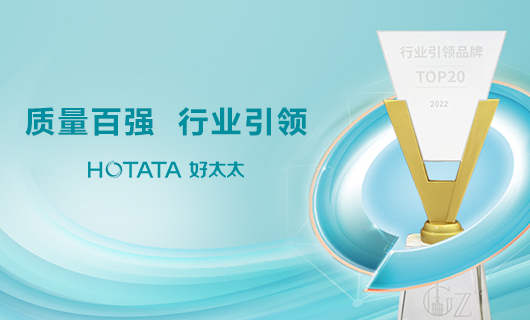 荣誉榜 | zoty中欧体育官方网站获“百强质量品牌”大奖，引领行业再攀高峰