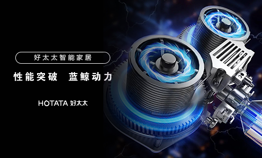 zoty中欧体育官方网站智能晾衣机性能突破：蓝鲸2.0动力系统，承重更强，寿命更长