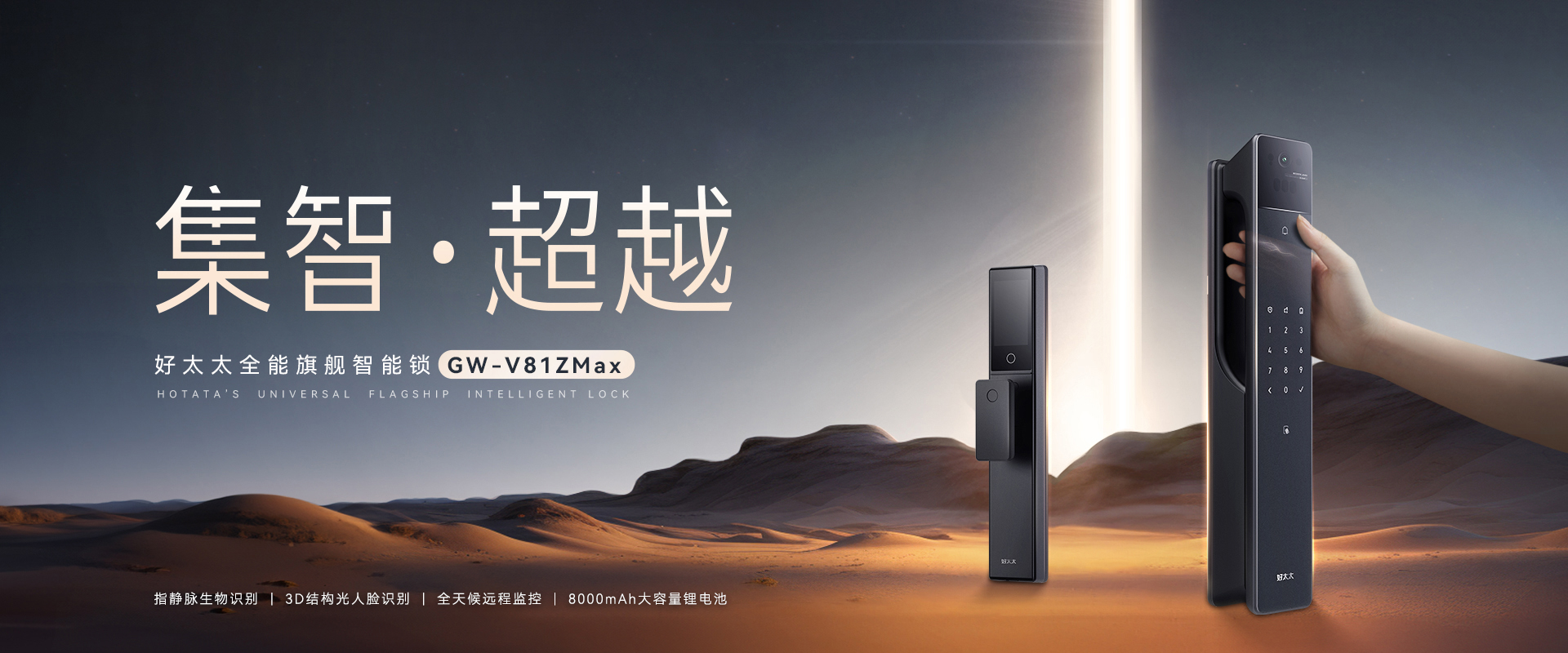 zoty中欧体育官方网站智能锁、智能门锁、指纹锁、智能猫眼、智慧生活智能家居、中国智能锁十大品牌、指纹锁十大名牌